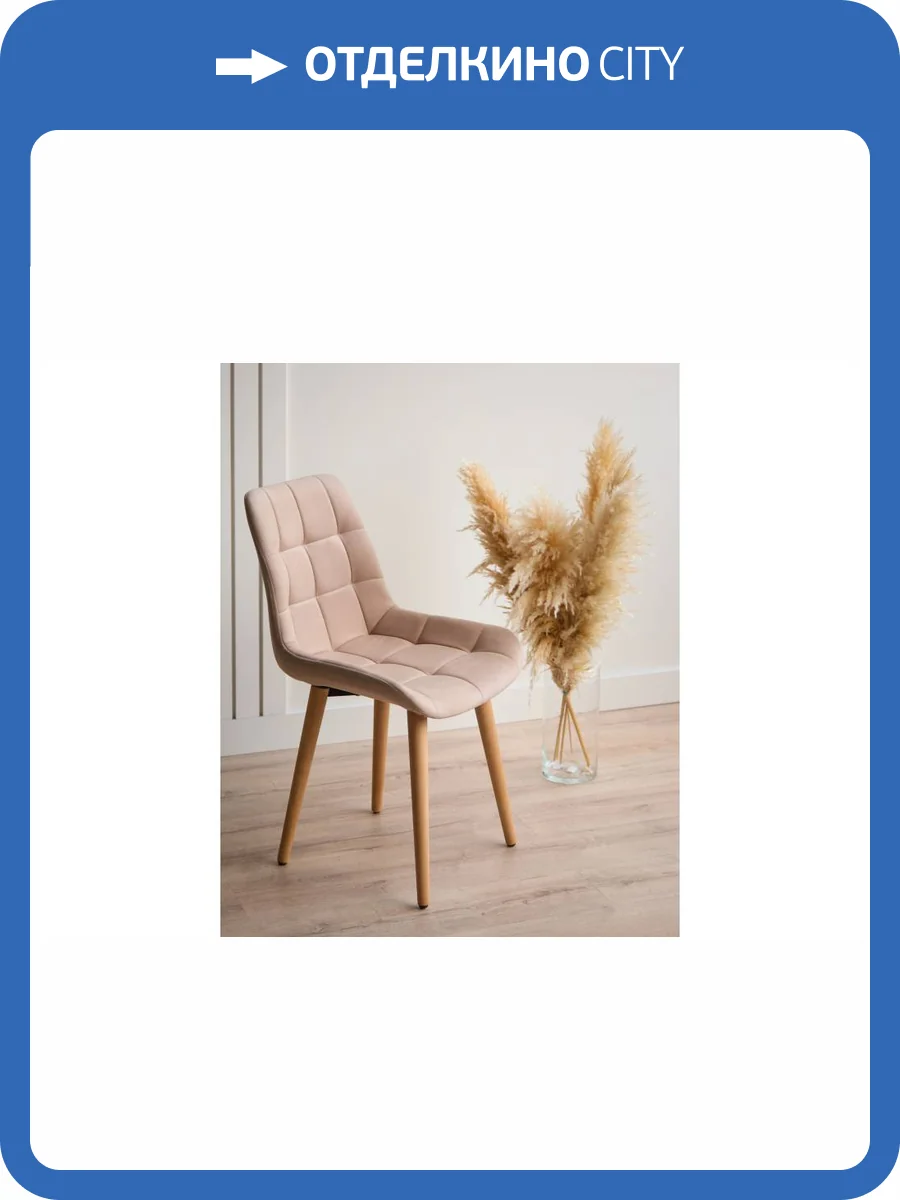 Деревянный стул Notta Челси 360 632476 Бежевый (zd 210) / светлое дерево np фото 10
