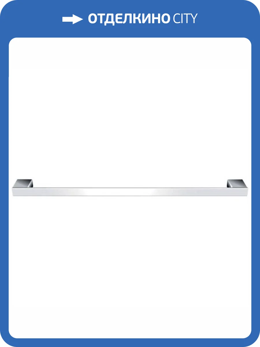 Держатель SAPHO EVEREST для полотенец 600 мм, хром фото 3