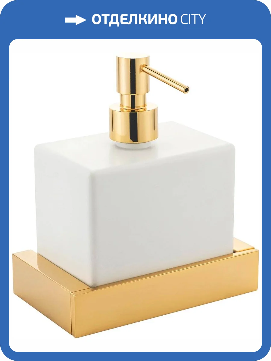 Дозатор Migliore Kvant 30234 золото фото 2