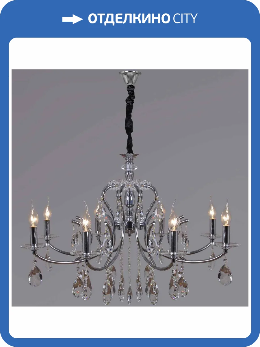 Подвесная люстра Illumico IL2326-8POR-39 CR фото 3