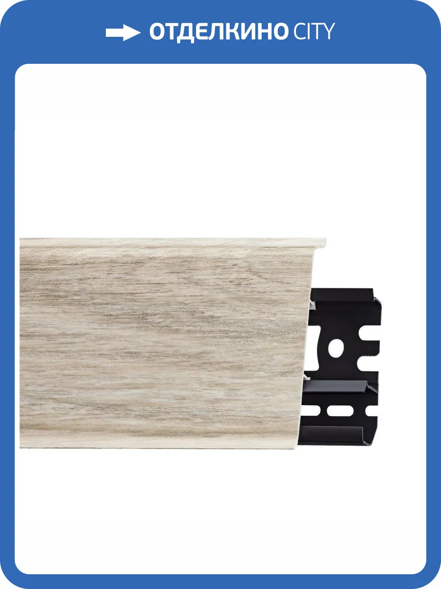 Плинтус ПВХ Arbiton Indo LM-70 Дуб Лофт 03 2500x26x70 фото 2
