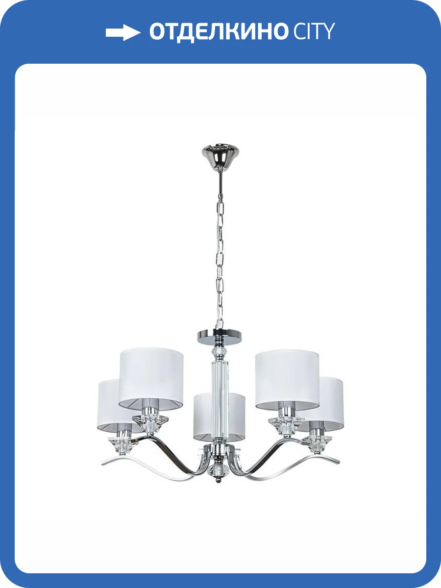 Светильник подвесной Arte Lamp Alhena A4091LM-5CC фото 3