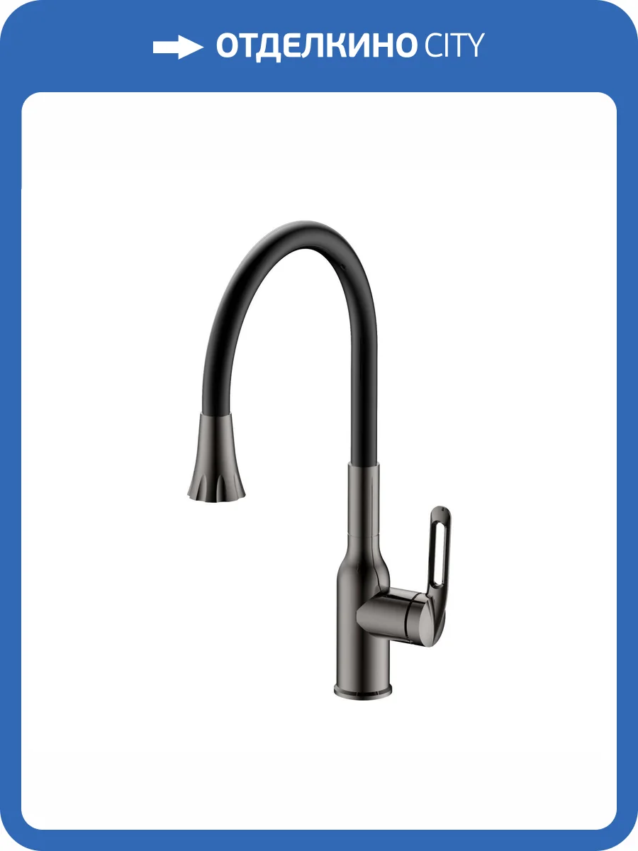 Смеситель для кухни Haiba HB42830-3 с гибким изливом, оружейная сталь фото 3