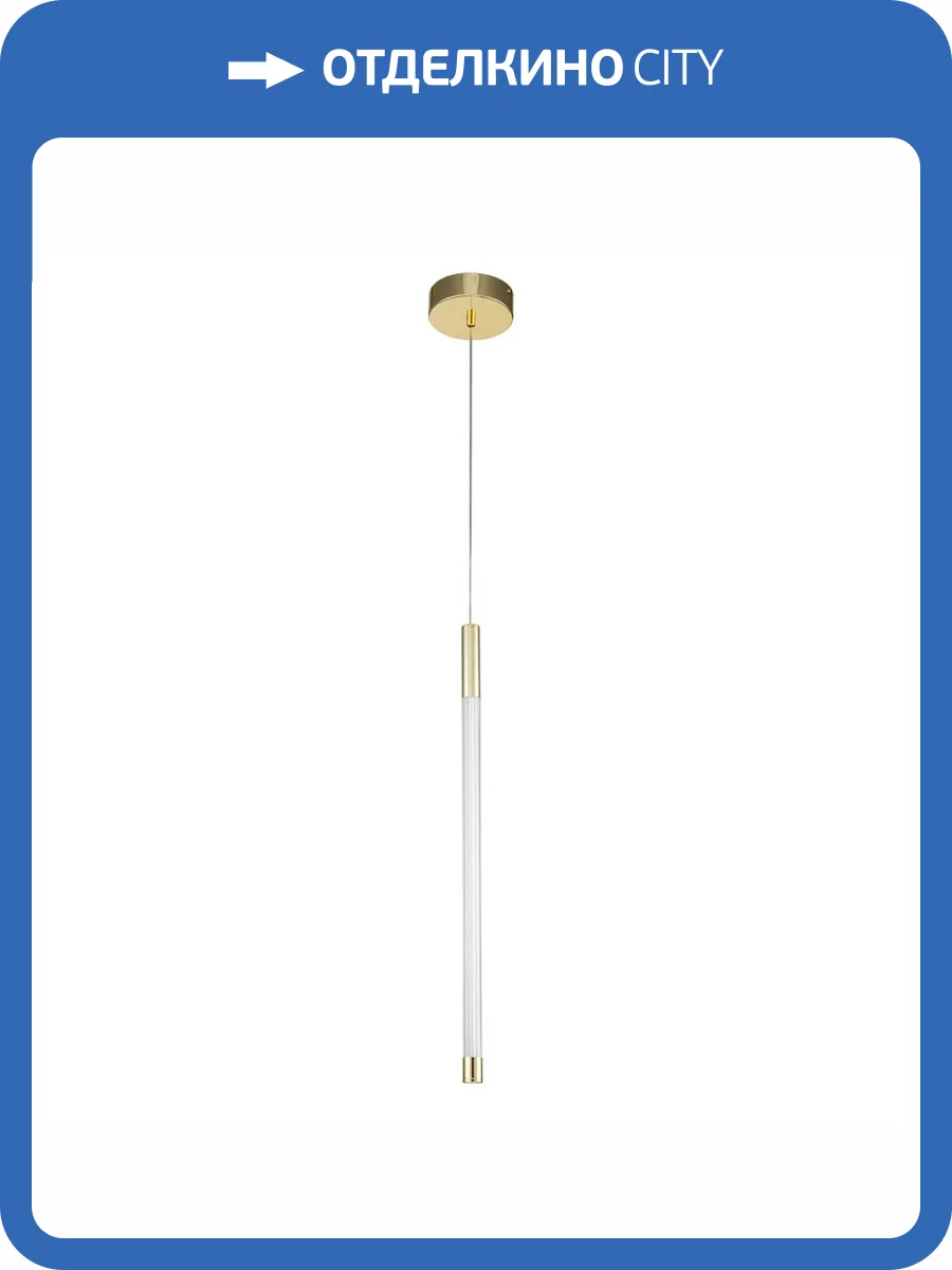 Подвесной светодиодный светильник Indigo Vettore 14006/1P Gold V000037L фото 4