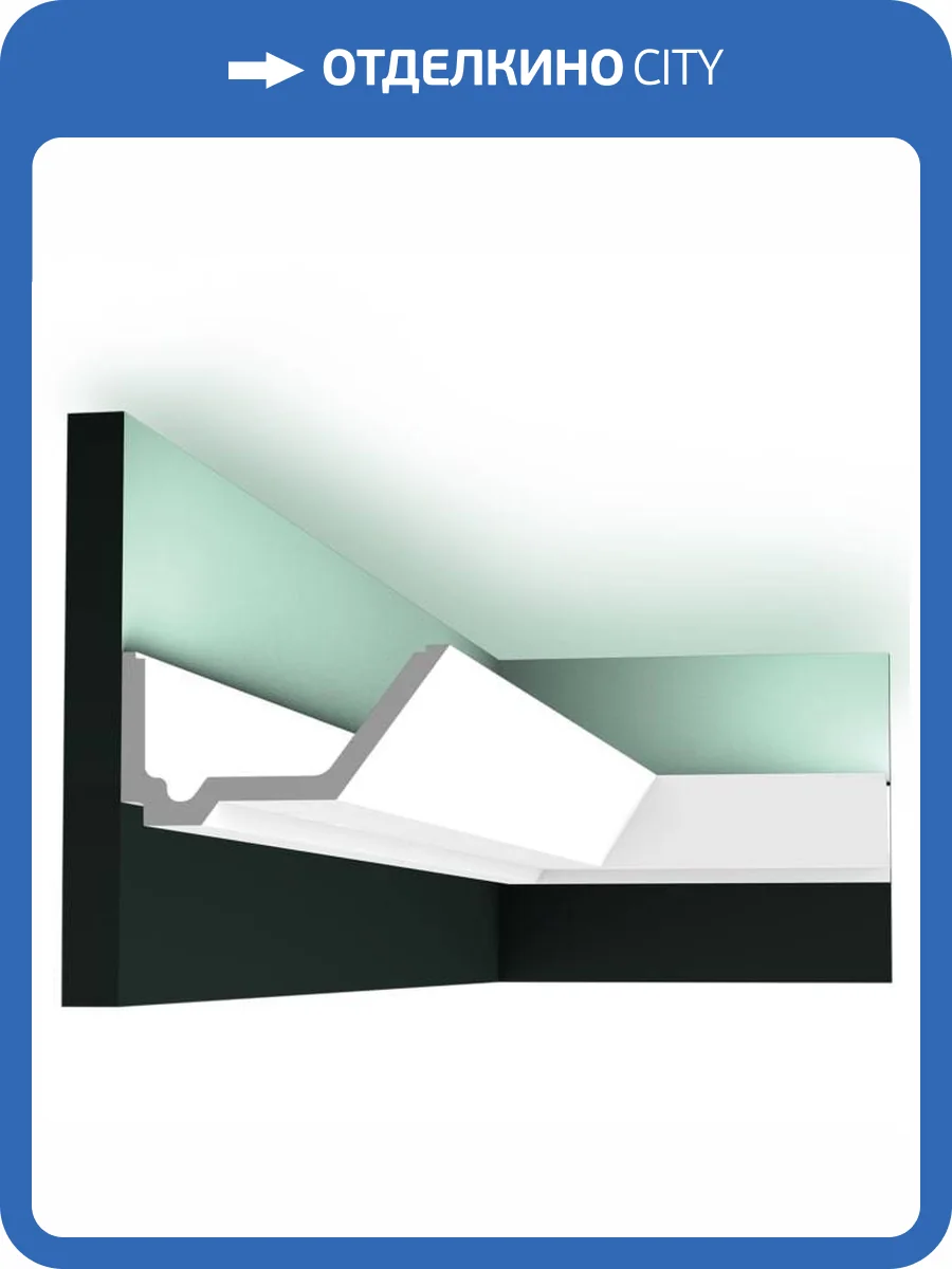 Профиль для скрытого освещения Orac Decor Luxxus C358 200x14x7.3 фото 3