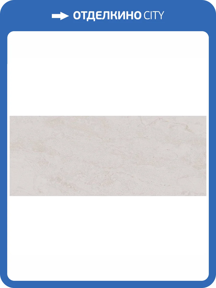 Керамогранит Laparet Energy SG50005020R Latte Матовый 59.5x119.1 фото 2