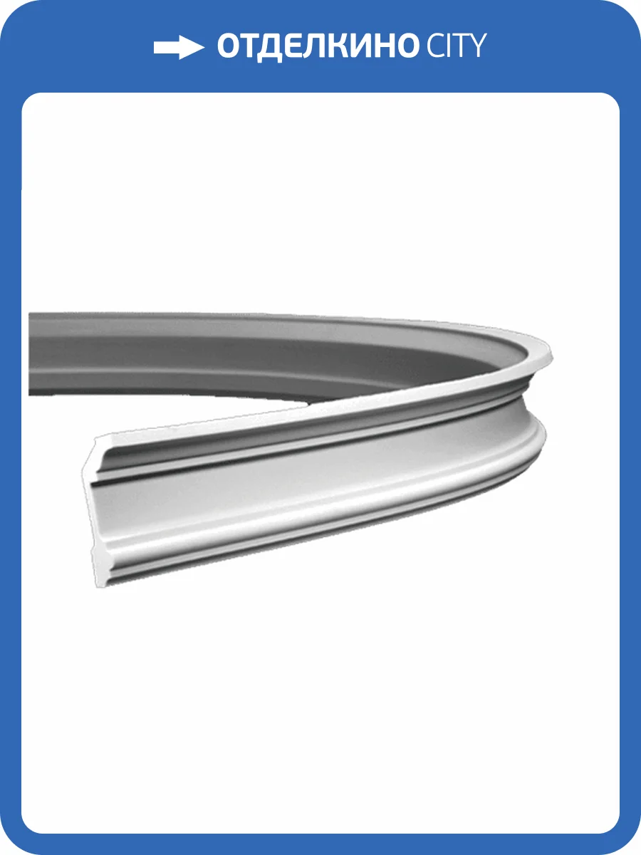 Карниз гибкий Европласт 1.50.121 200x5x10.1 фото 3