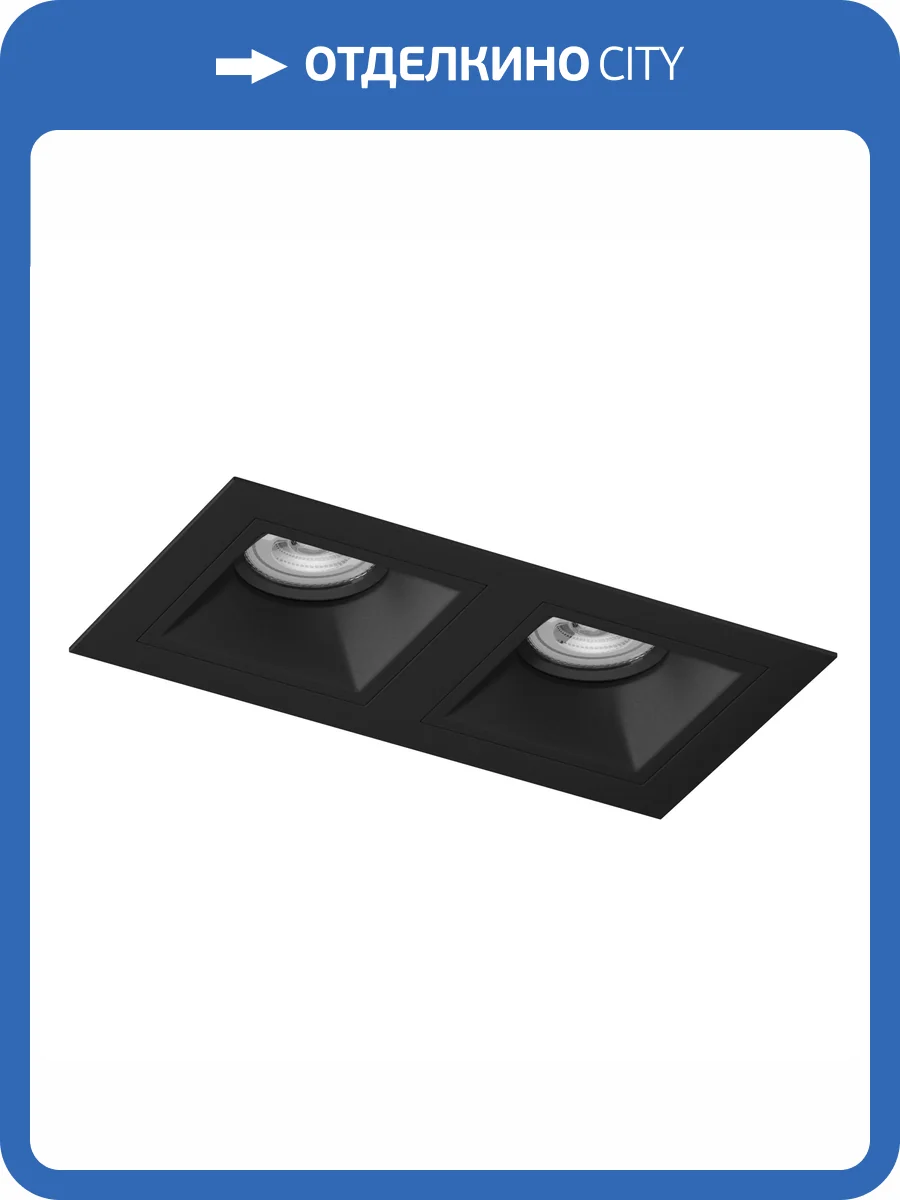 Встраиваемый светильник Lightstar Domino Quadro D5270707BMOD фото 3