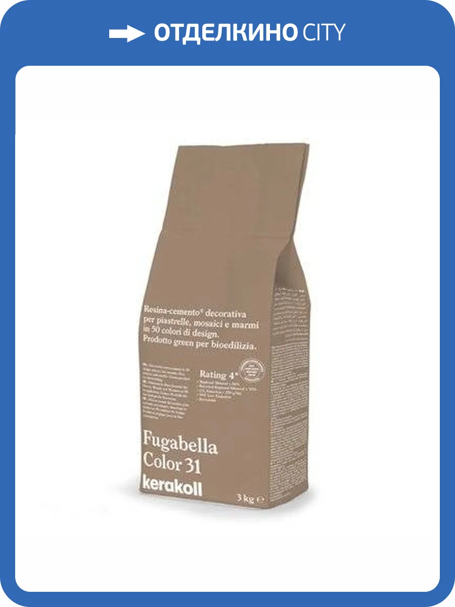 Затирка Kerakoll Fugabella Color полимерцементная 31, 3 кг фото 2