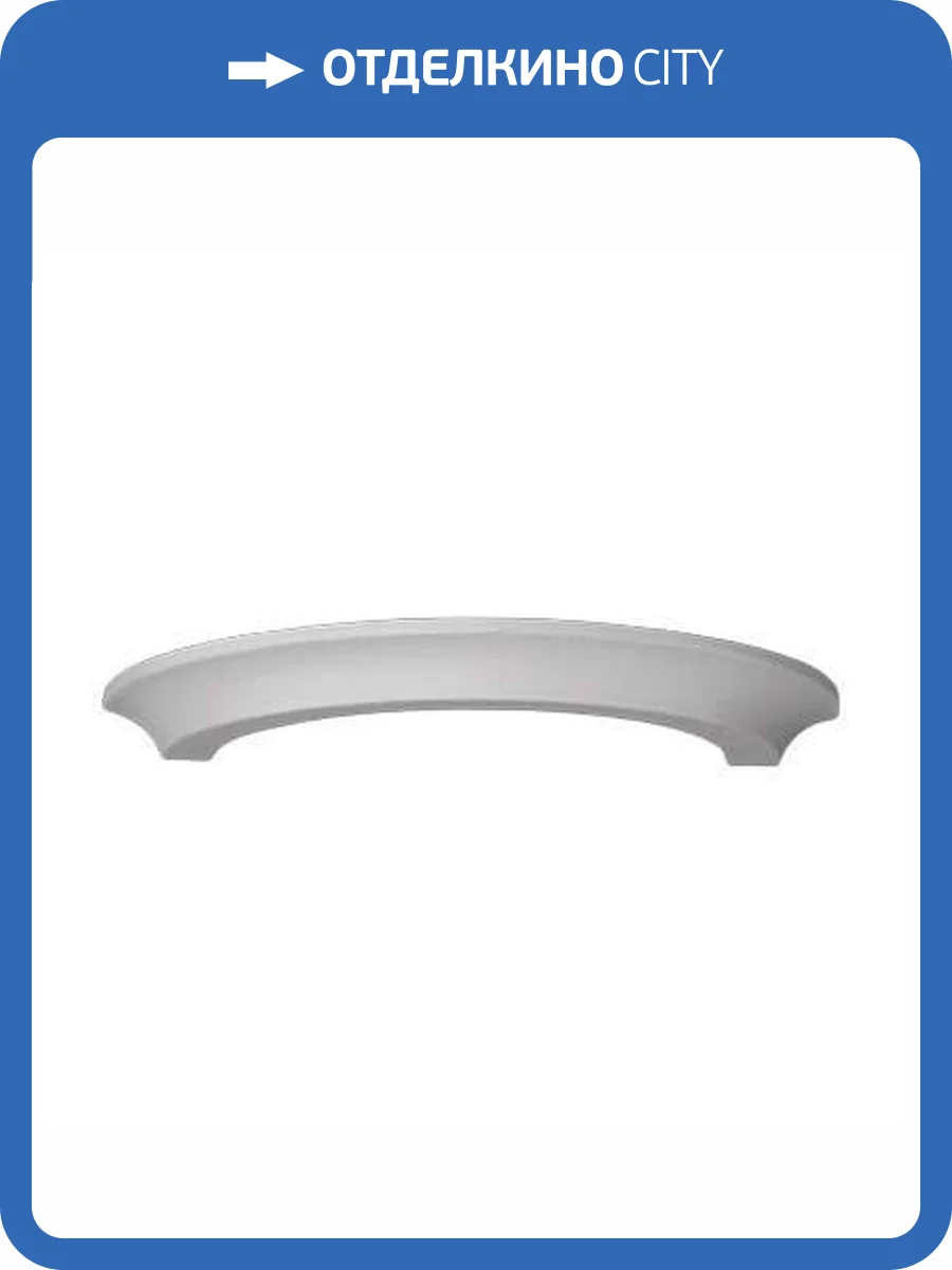 Полукольцо Европласт 1.15.100 13.8x27.9x2.6 фото 6