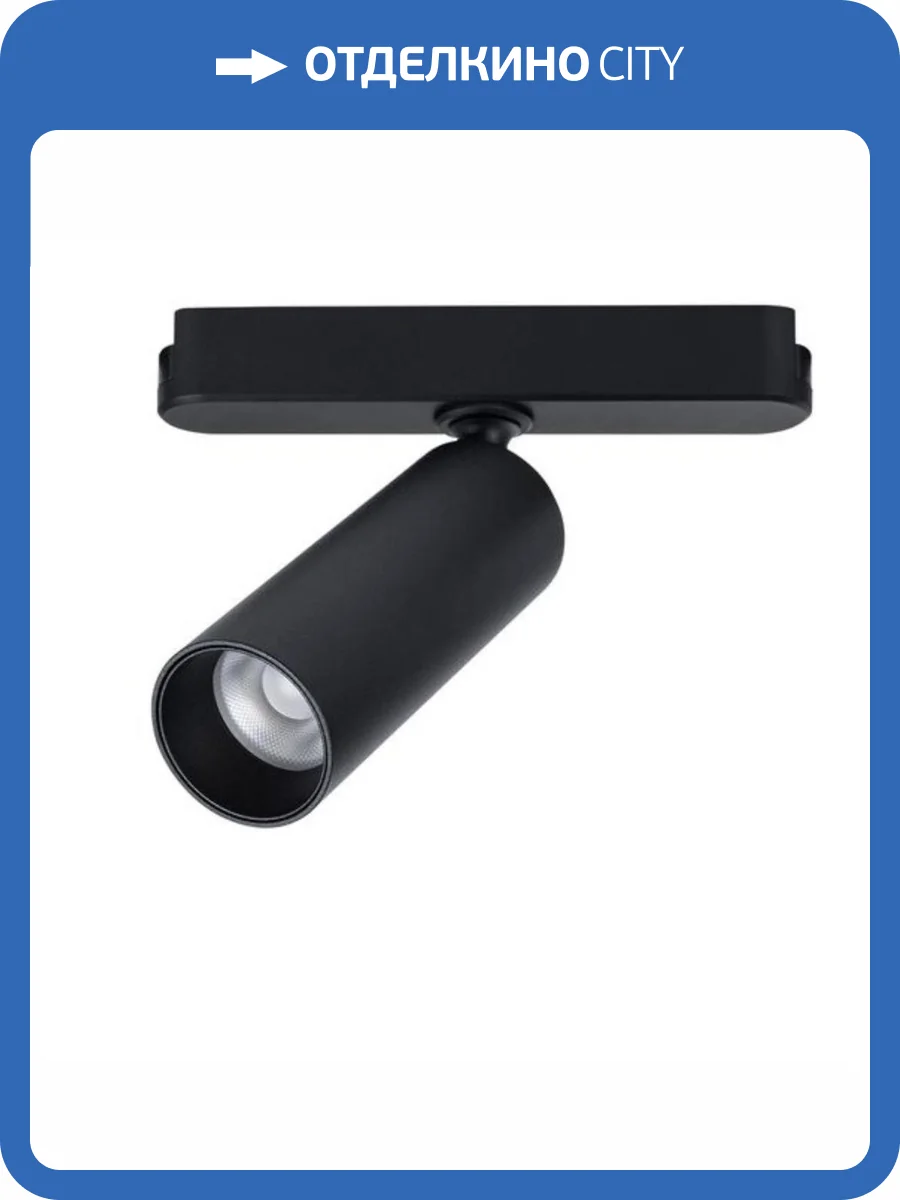 Трековый светильник Arte Lamp Rapid A6156PL-1BK фото 2