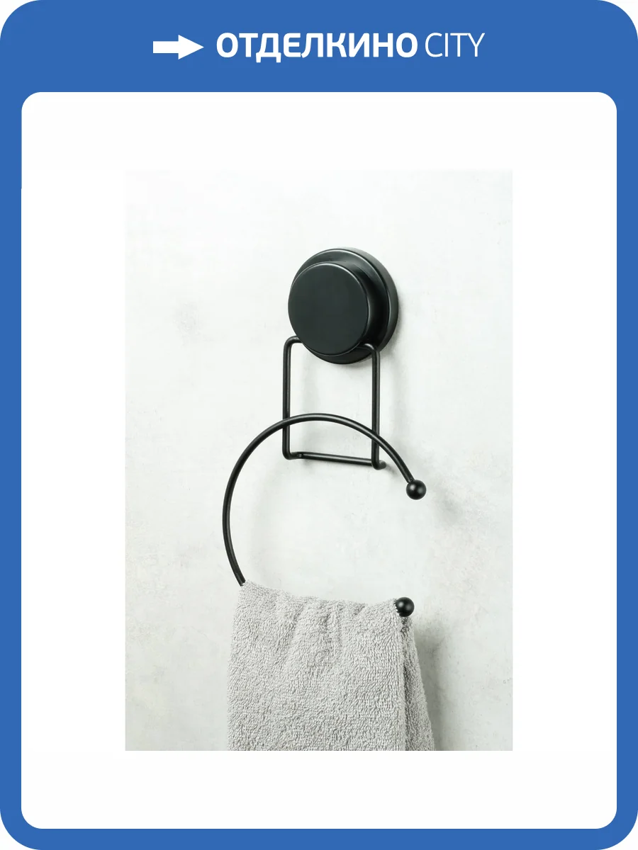 Полотенцедержатель Fixsen Magic Black FX-45011 фото 4