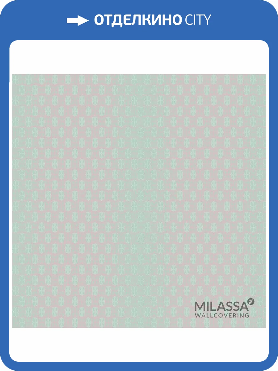 Обои флизелиновые Milassa Modern M1 005/1 фото 2
