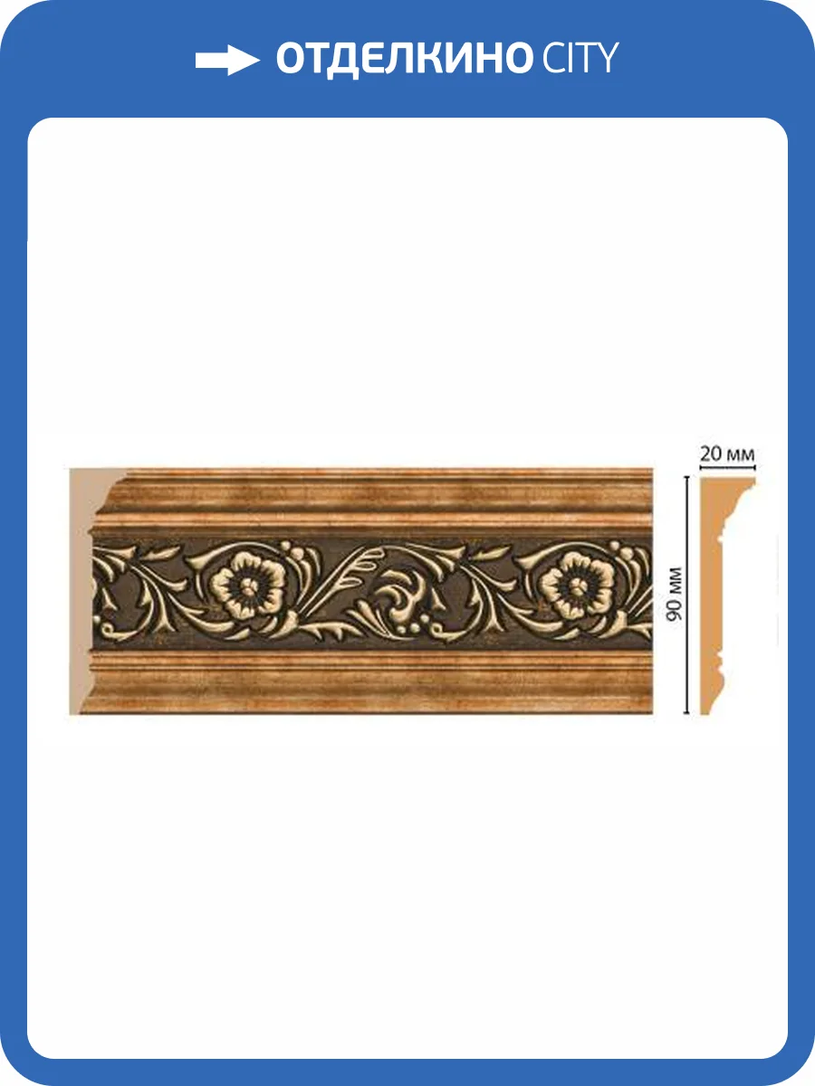 Карниз DECOMASTER D226-57 240x2.1x9 фото 2