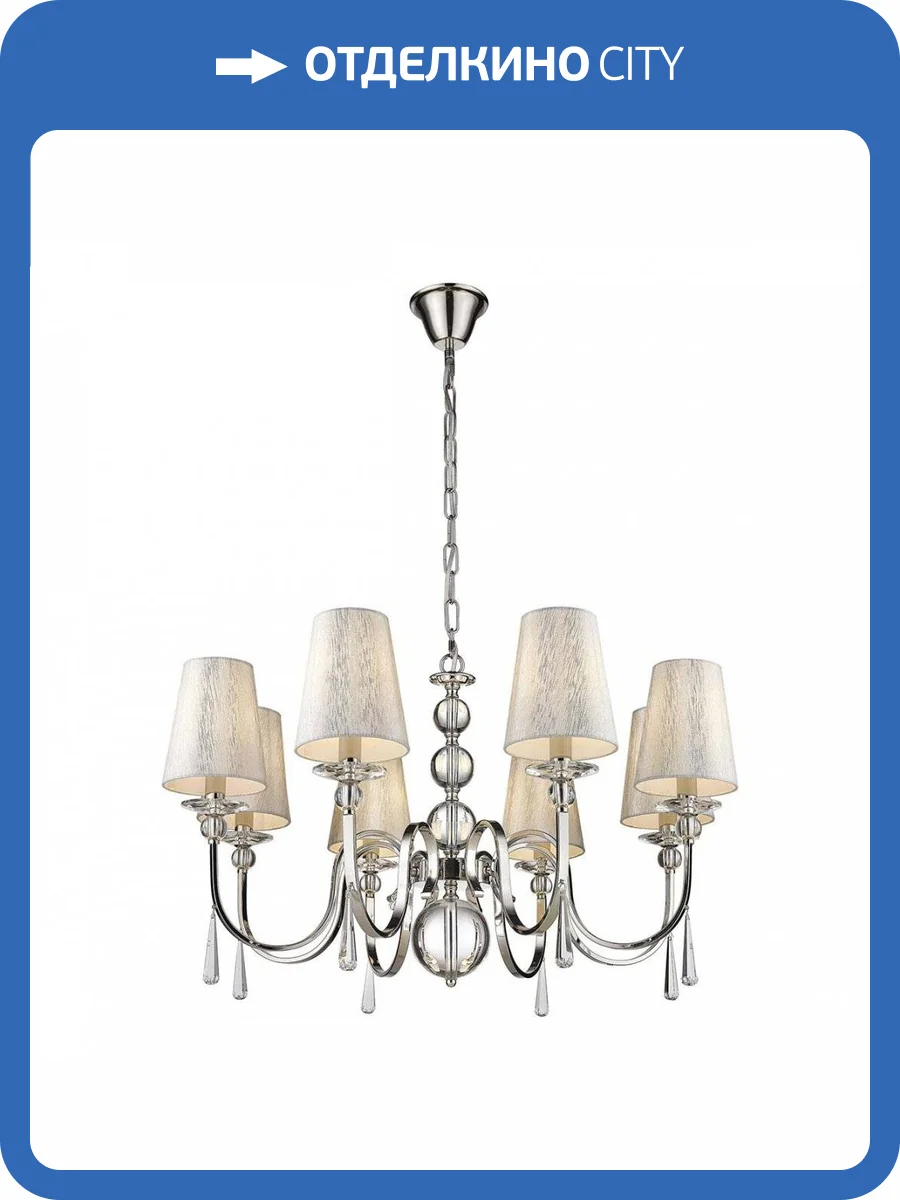 Подвесная люстра Wertmark Kerrin WE368.08.103 фото 2