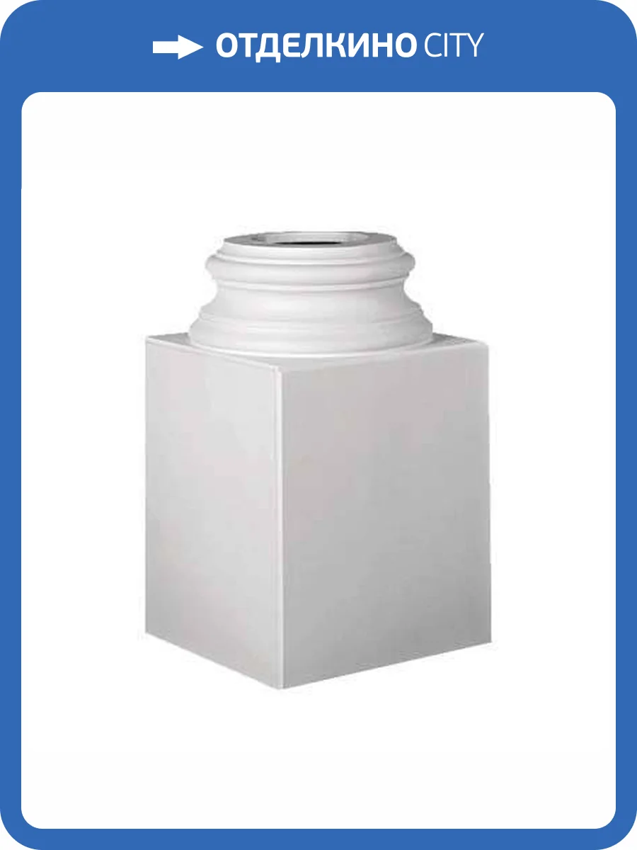 База Европласт 1.13.100 39.1x39.1x69.7 фото 9