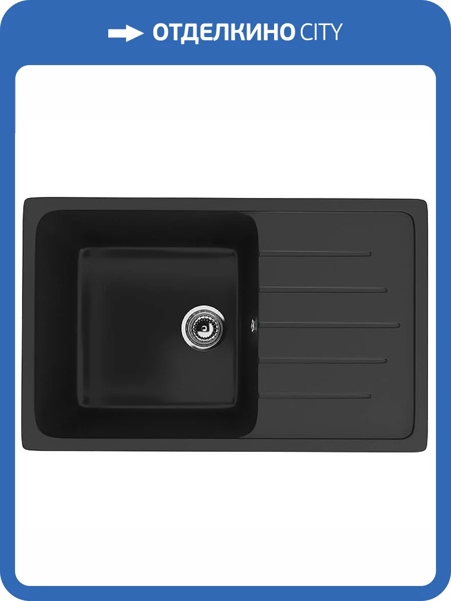 Мойка кухонная Ulgran Classic U-400-344 ультра-черный фото 4