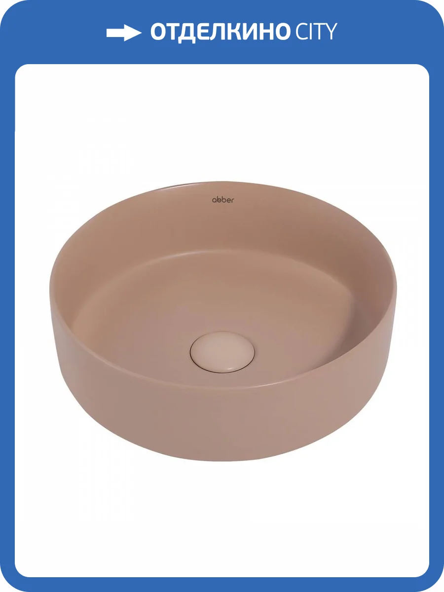 Раковина Abber Bequem AC2108MBB 35 см, бежевая матовая фото 5
