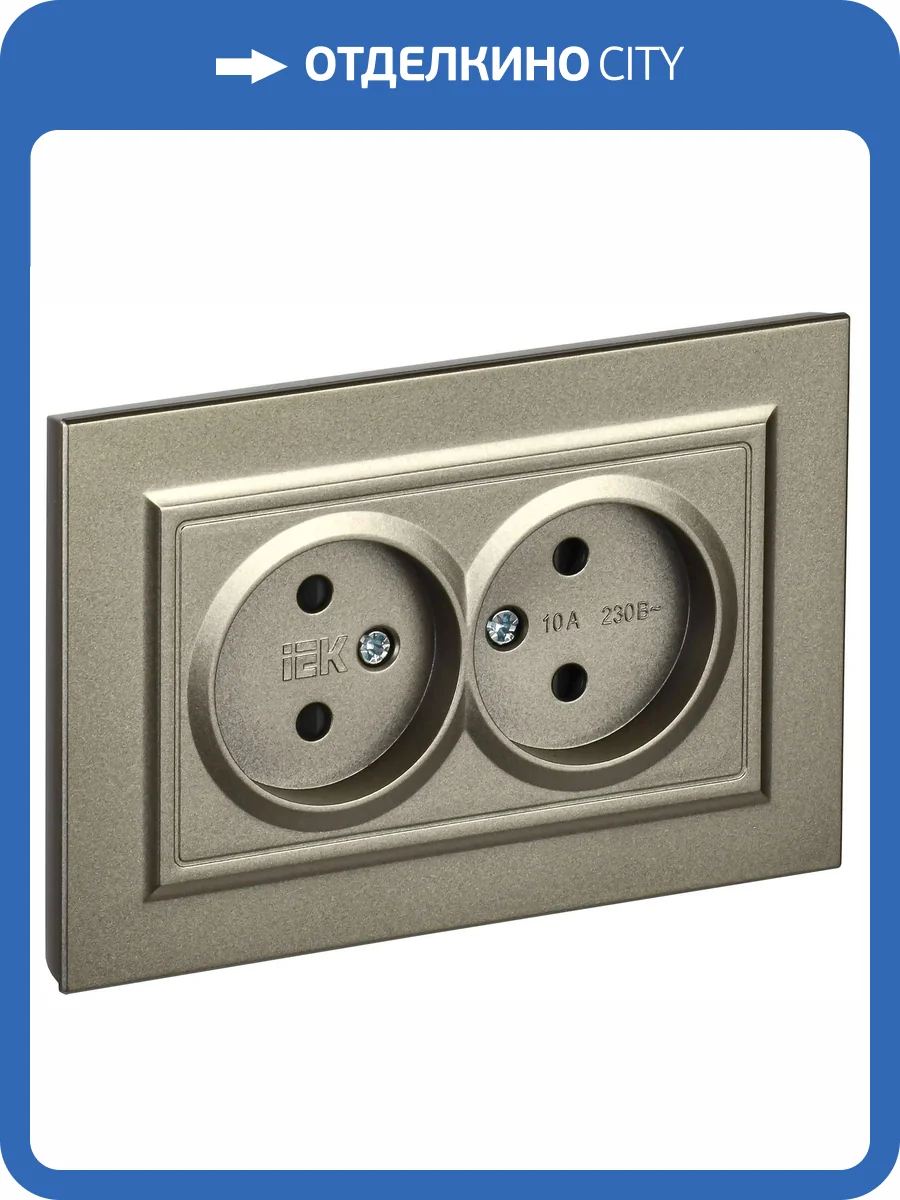 Розетка 2-местная с защитными шторками IEK Brite BR-R23-10-K37-F шампань фото 8