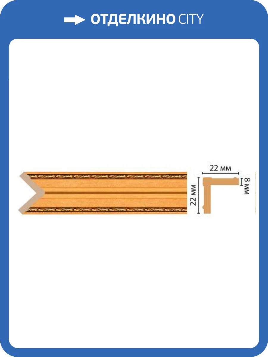 Угол DECOMASTER 116M-1223 240x2.2x2.2 фото 2