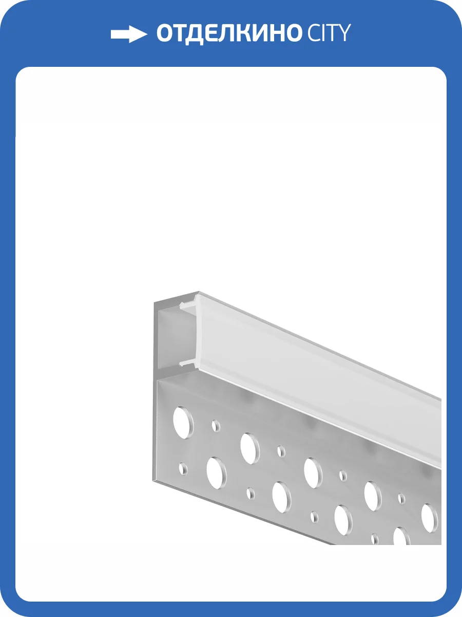 Комплектующие к светодиодной ленте Led Strip алюминиевый профиль 636001 фото 7