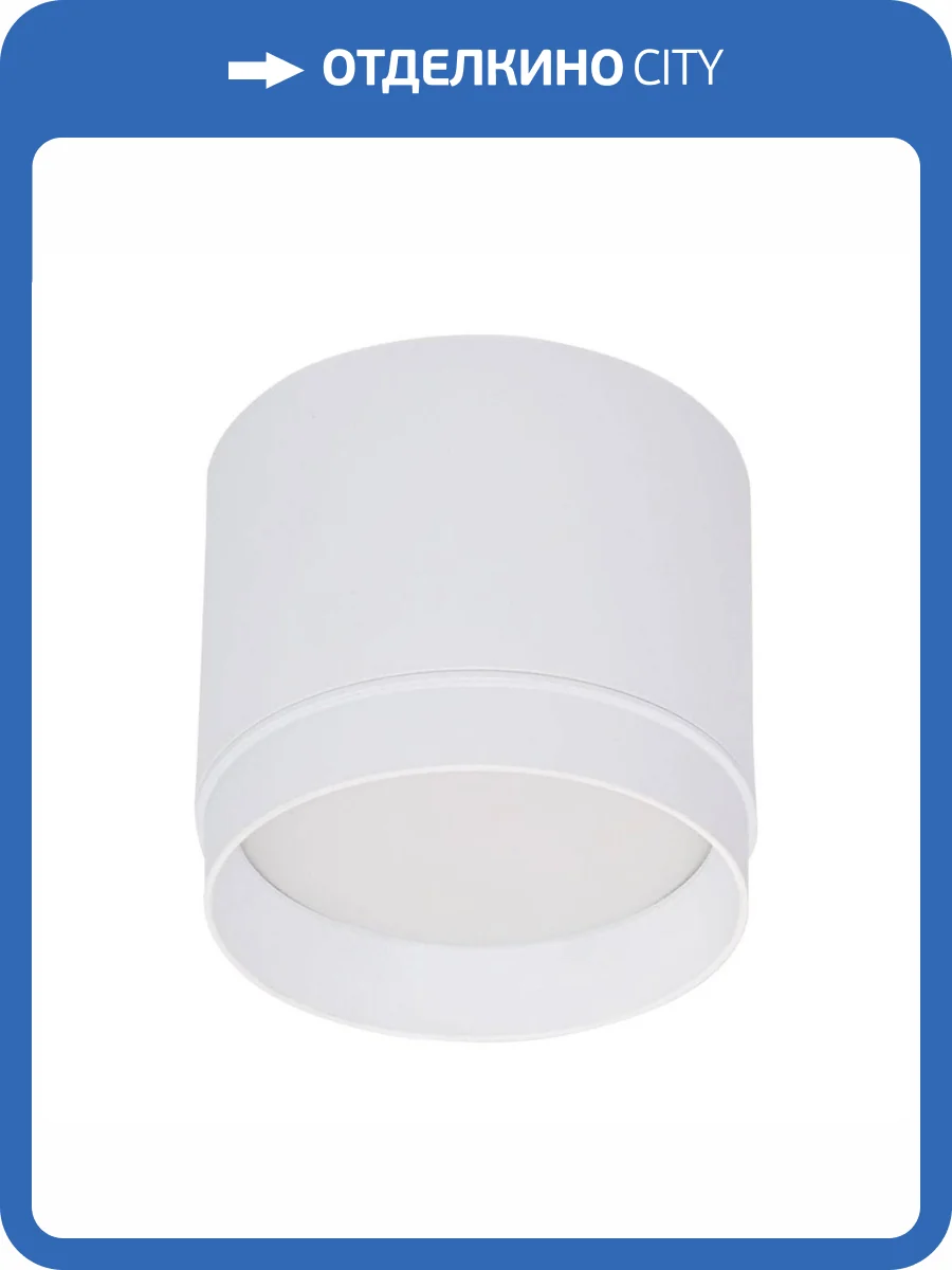 Потолочный светильник Reluce 53007-9.5-001LD GX53 WT фото 5