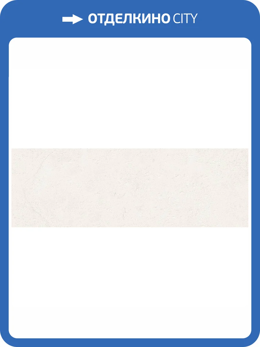 Керамическая плитка Laparet Сэнд 60105 бежевый камень 20x60 фото 2