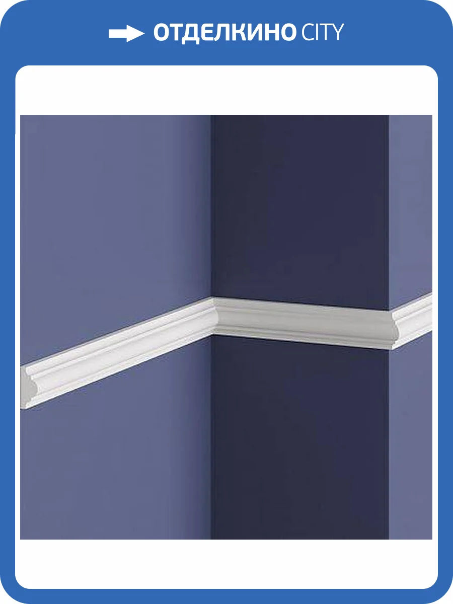 Молдинг Mallers MP120 200x1.8x3.8 фото 3