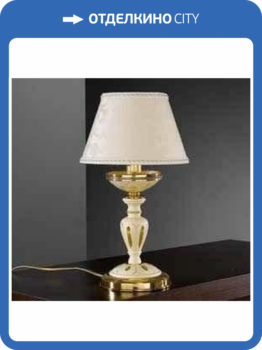 Настольная лампа Reccagni Angelo P 6718 P фото 2