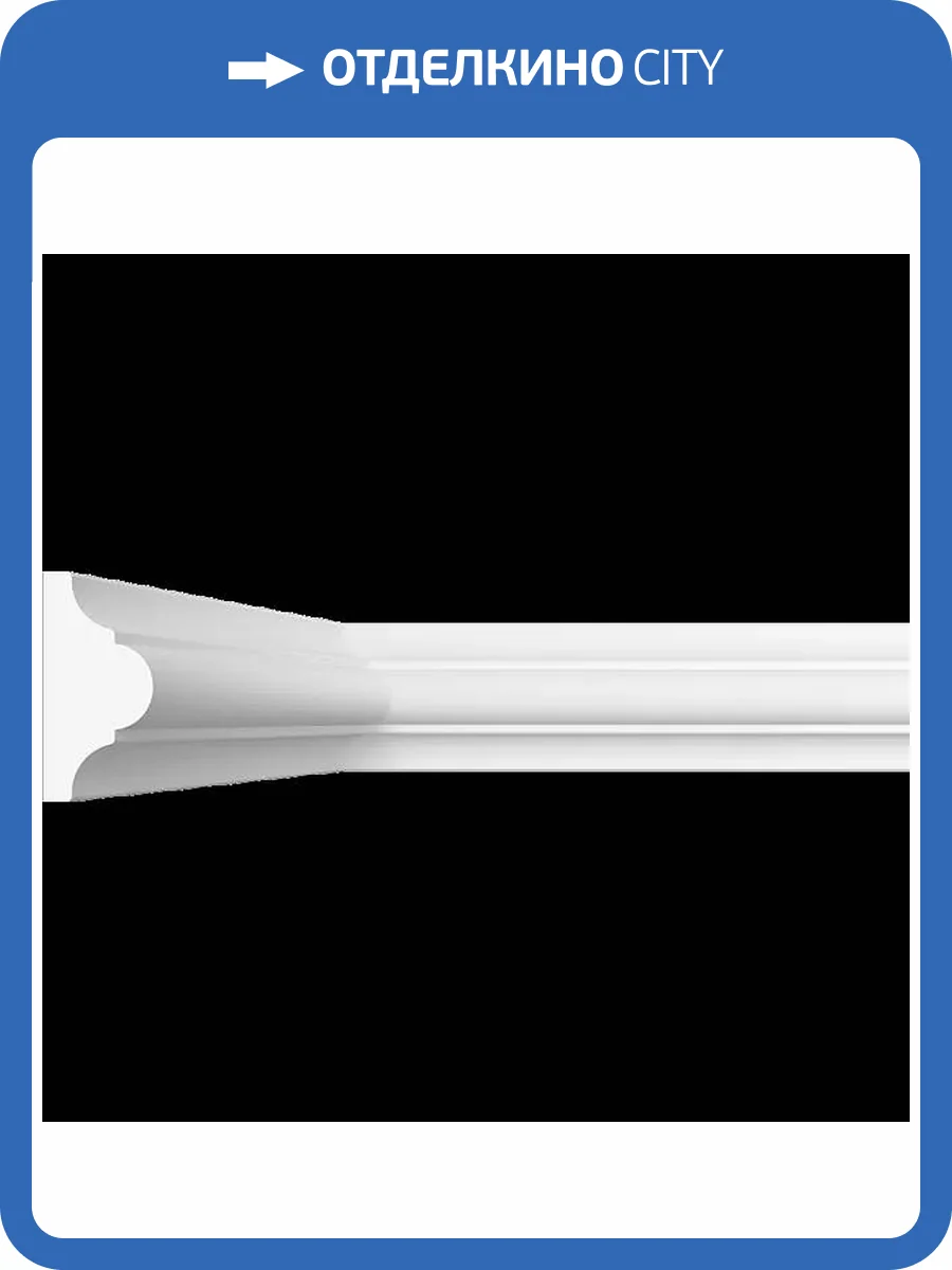 Молдинг Artpole SMG188 80x2.4x4.8 фото 2