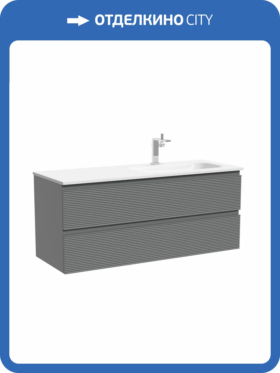 Тумба под раковину Sancos Folk FL120RES подвесная, 119.5x44.5x50, правая, Ergraut soft фото 6