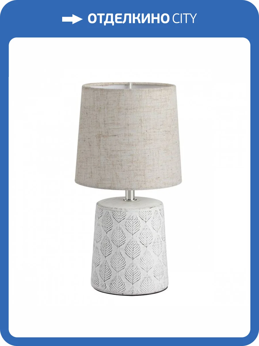 Настольная лампа Lumion Moderni 8158/1T фото 2