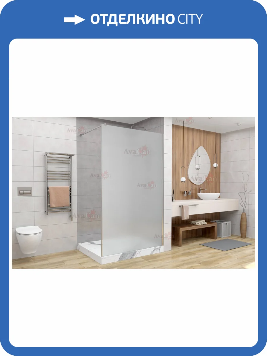 Душевая перегородка AvaCan MC120MT профиль хром, стекло матовое, 120x200 фото 8