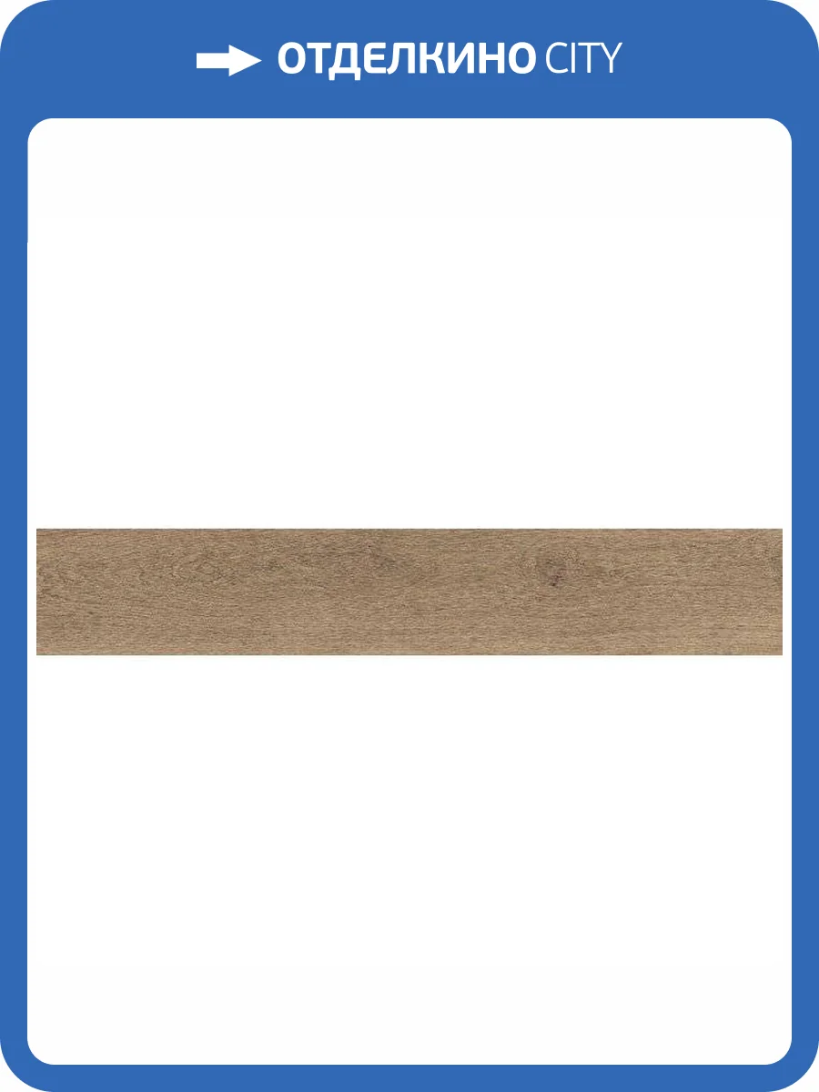 Керамогранит Peronda Oud 37778 Kalua AS/24x151/C/R 24x151 фото 9