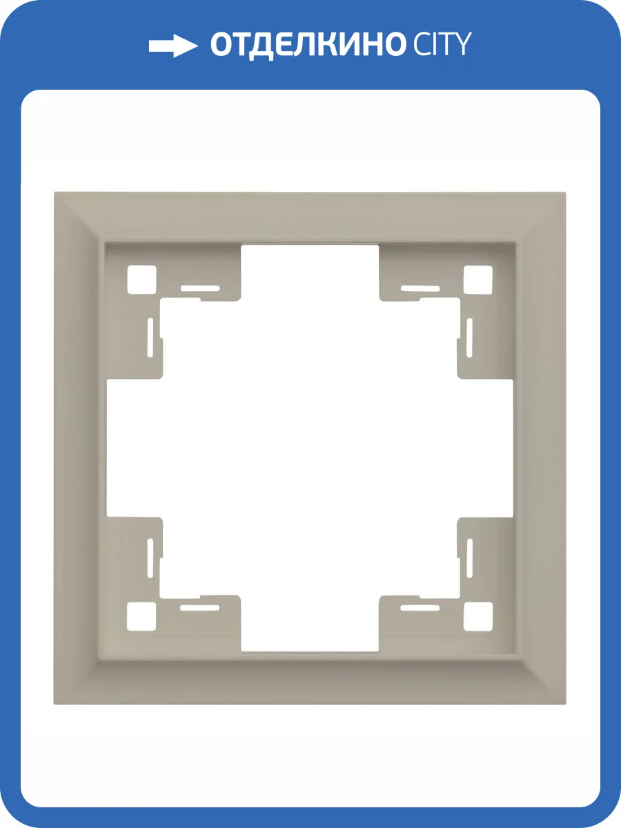 Одноместная рамка Rikett Classic 35910 LT латте фото 2