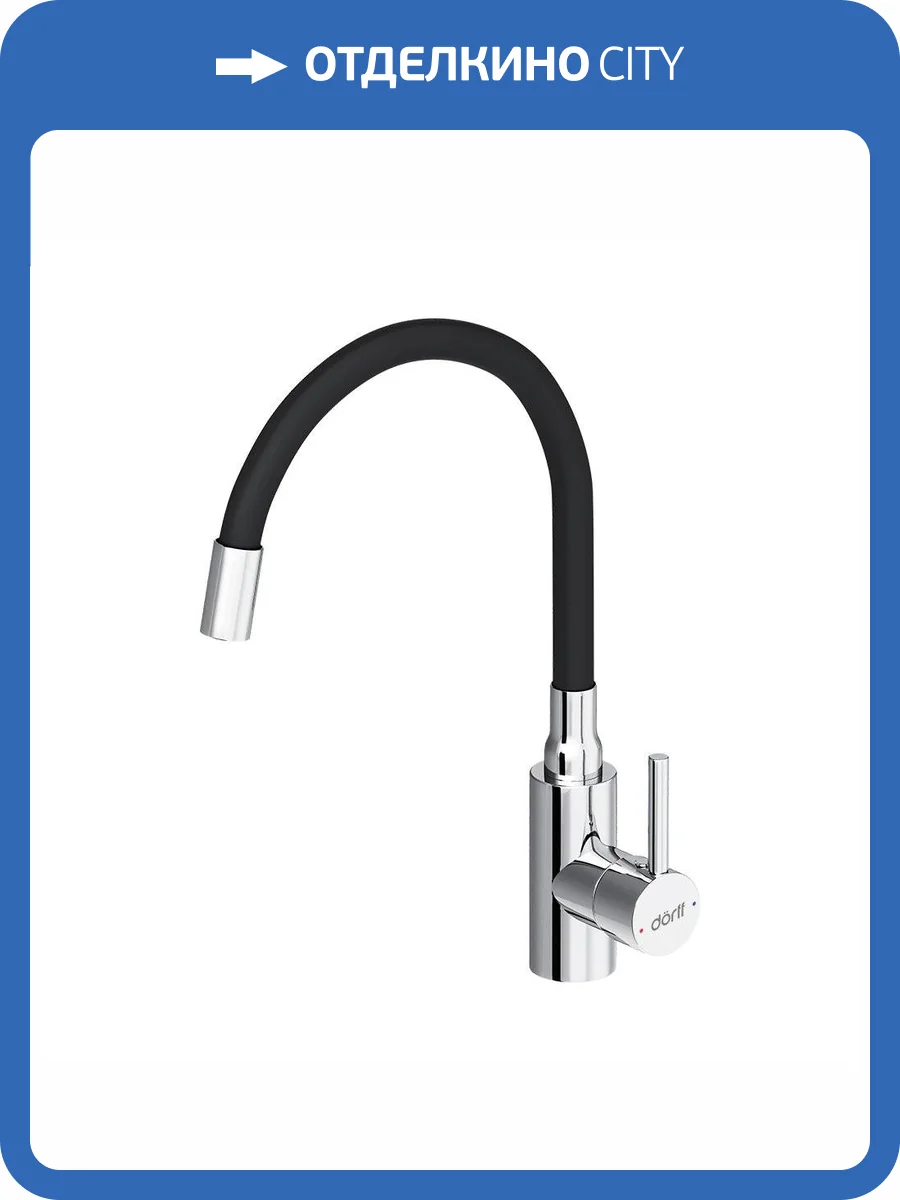Смеситель для кухни Dorff Logic D3007622 с гибким изливом, черный фото 9