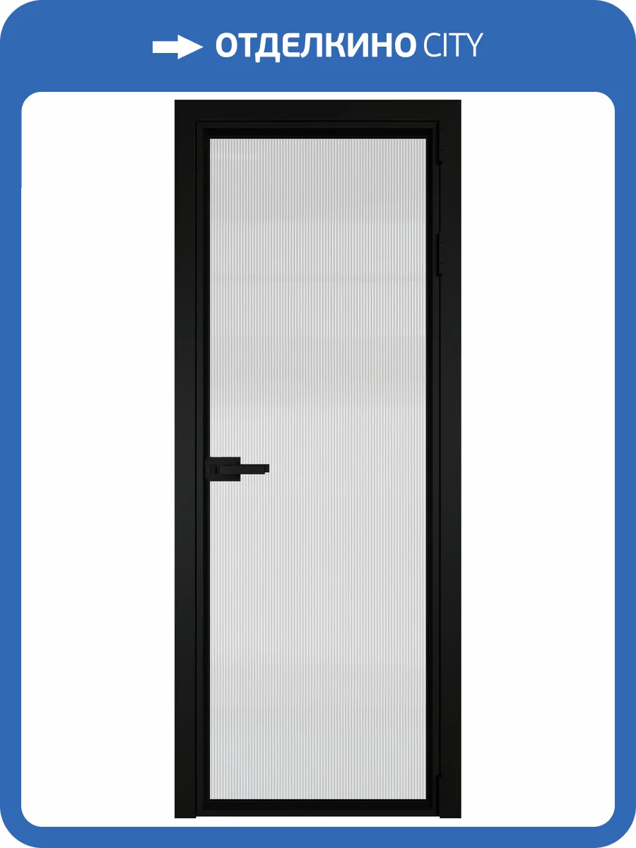 Межкомнатная дверь Profil Doors 1 AV цвет профиля Черный, стекло безопасное 6 мм мору осветленное 600x2000 фото 2