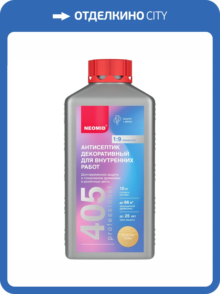 Антисептик декоративный для внутренних работ Neomid 405 золотая рожь 1 кг фото 3