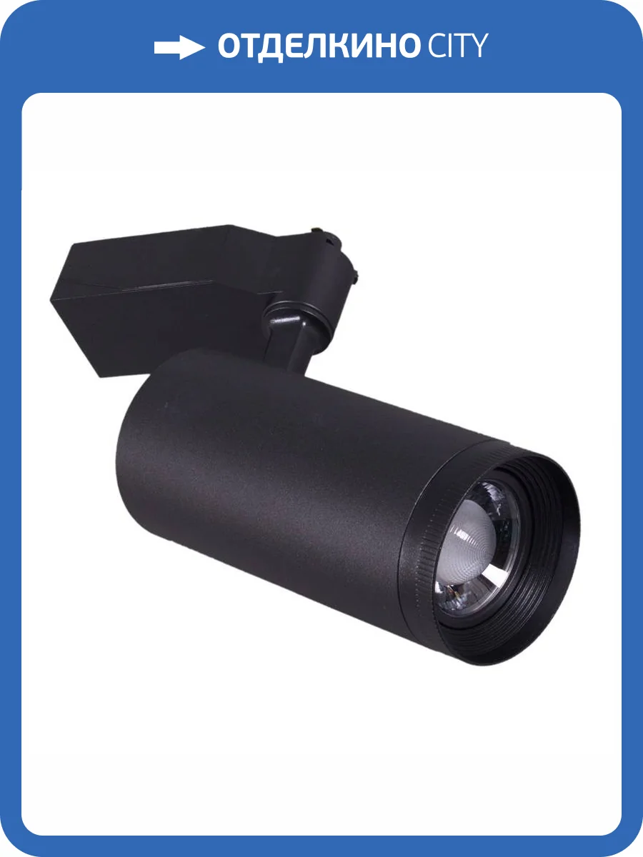 Трековый светильник Reluce 05830-9.3-001QY LED30W BK фото 7