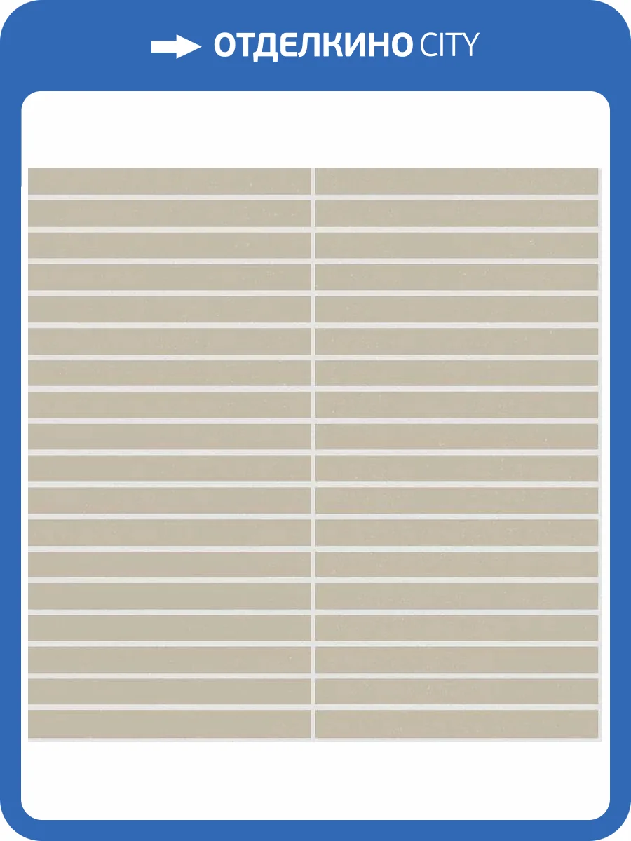 Мозаика Italon Форум 610110001407 Дезерт Стрип 30x30 фото 7