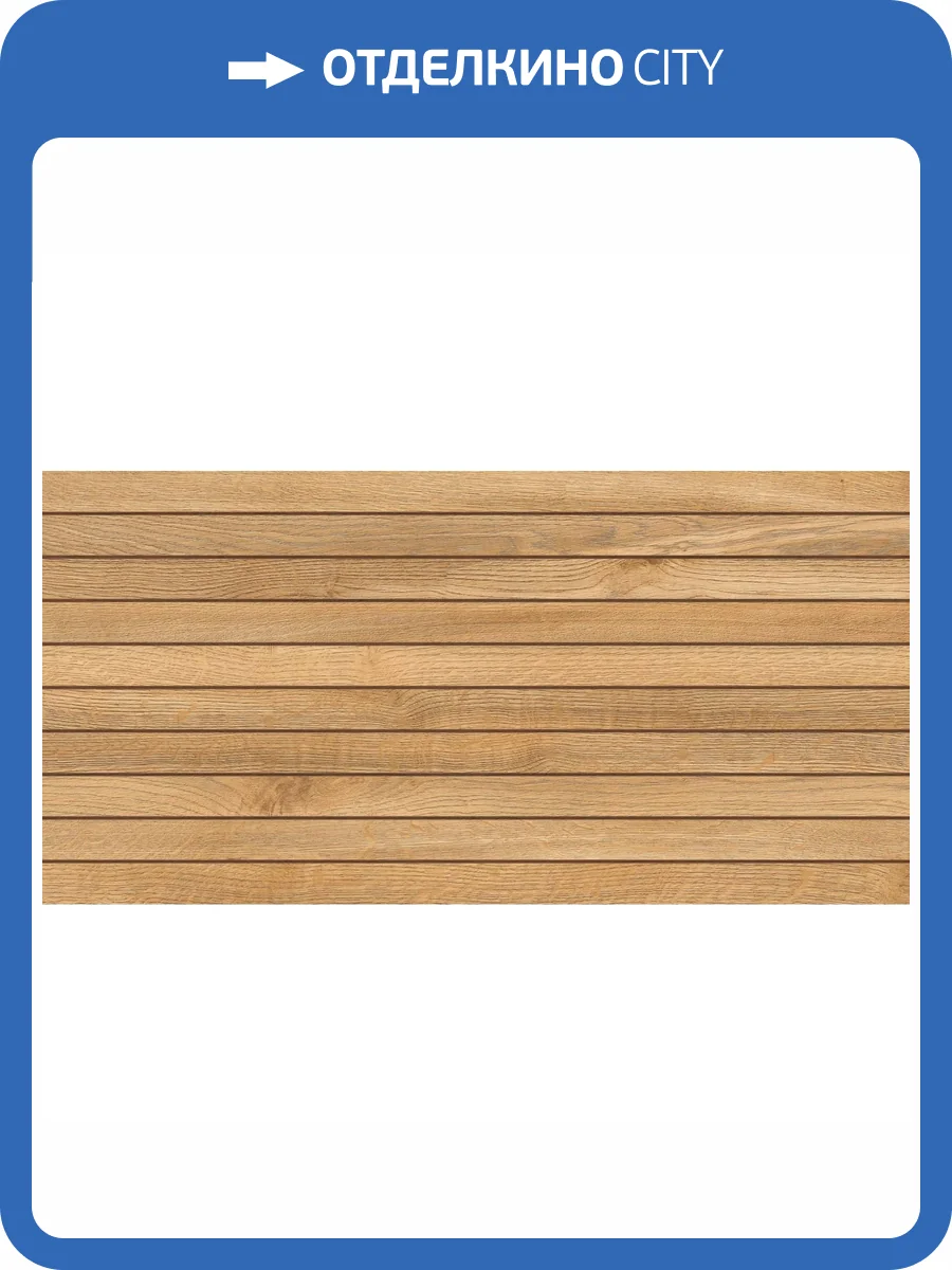 Керамогранит Global Tile Woodstock GT408013872MCR Бежевый Рейки 40x80 фото 14