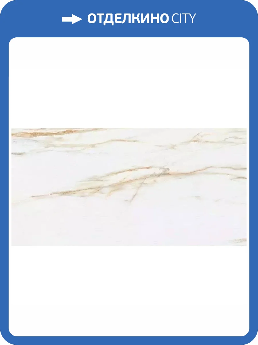 Керамогранит Prime Ceramics Callacata Amber Rect 60x120 фото 13