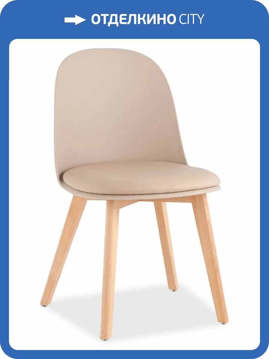 Стул Stool Group Fog SL-7022DM beige 70043 деревянные ножки с подушкой фото 8