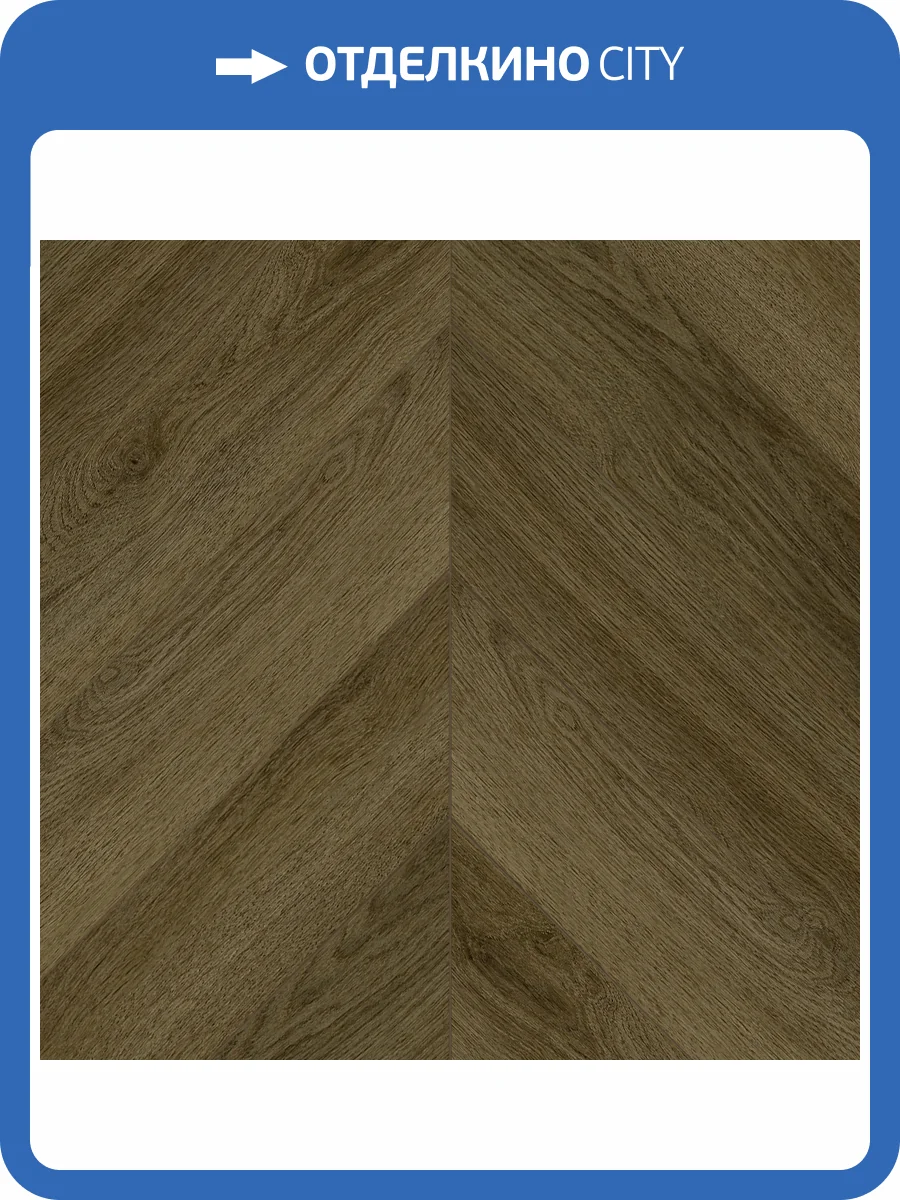 SPC Ламинат Tulesna Art Chevron 5/34 4V 1011-11 600x127 фото 4