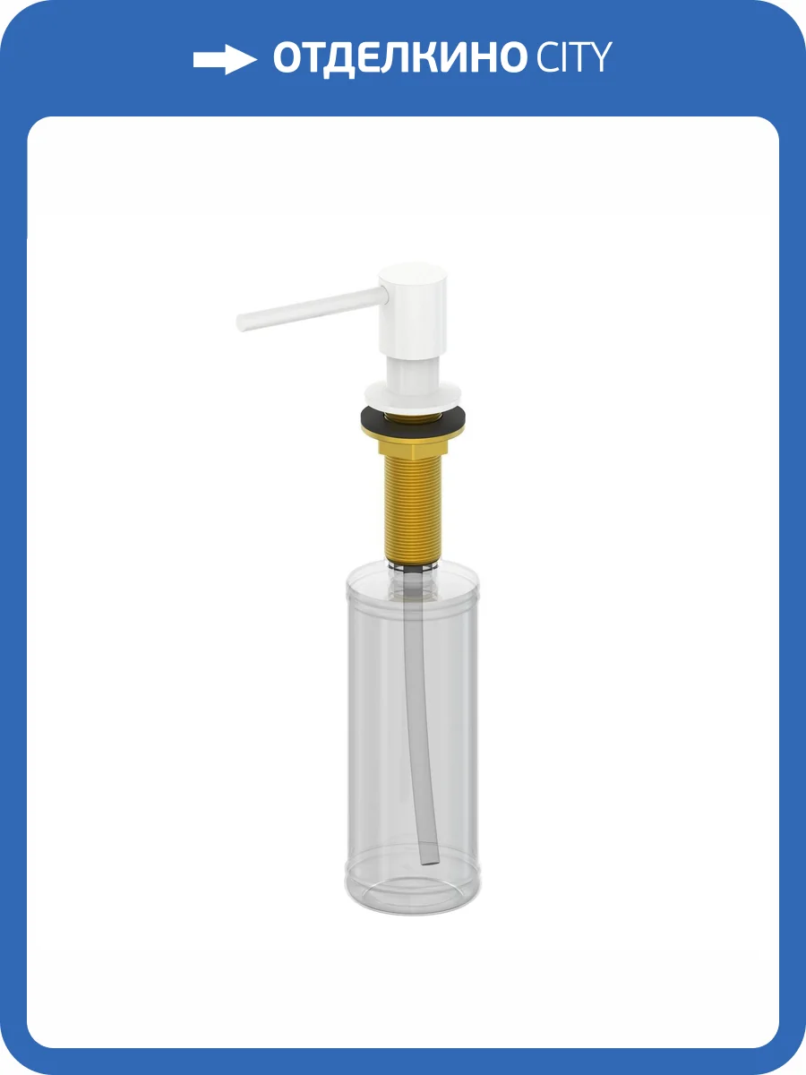 Дозатор мыла Wonzon & Woghand WW-88SD02-MW белый матовый фото 3