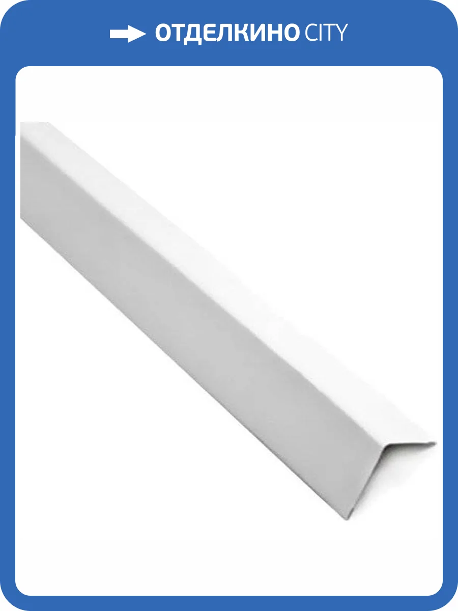 Уголок Албес PL 19x19 белый L=3 м фото 2