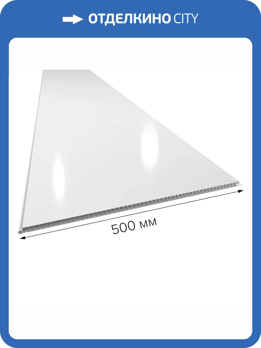 Панель ПВХ ВЕК Белая глянцевая лакированная 300x50x0.9 фото 4