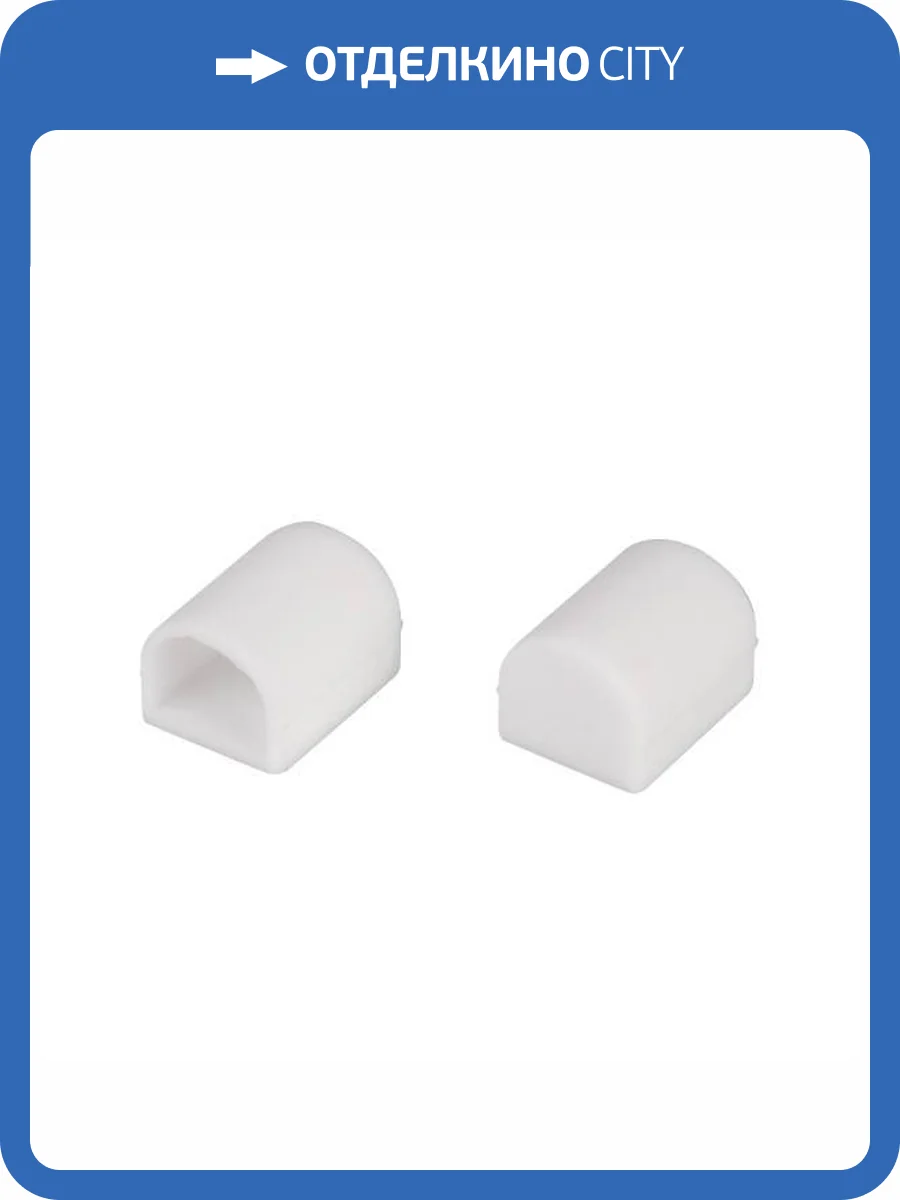 Заглушка для лент Arlight 28811 фото 4