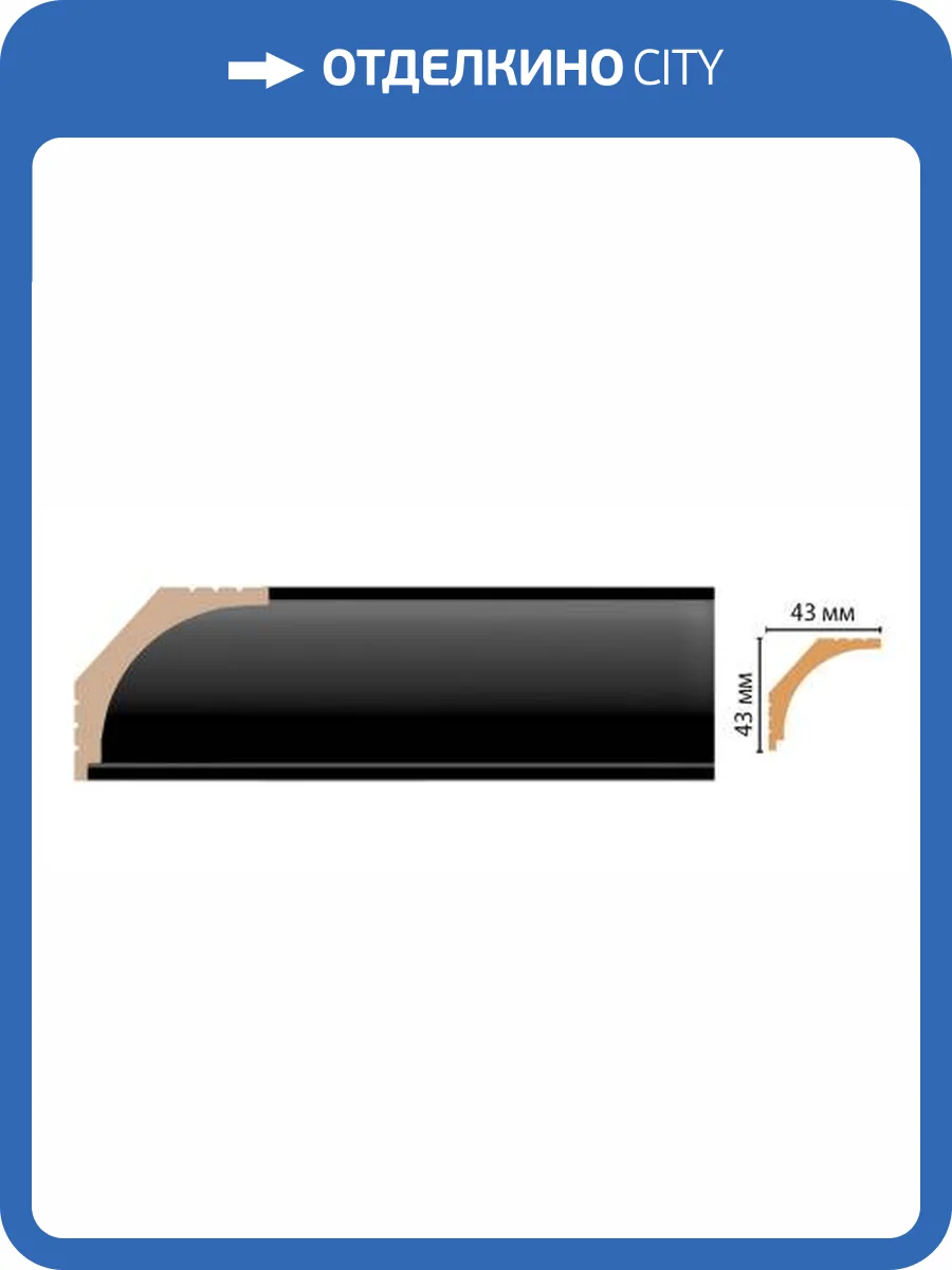 Плинтус потолочный DECOMASTER D109-195 240x4.3x4.3 фото 2