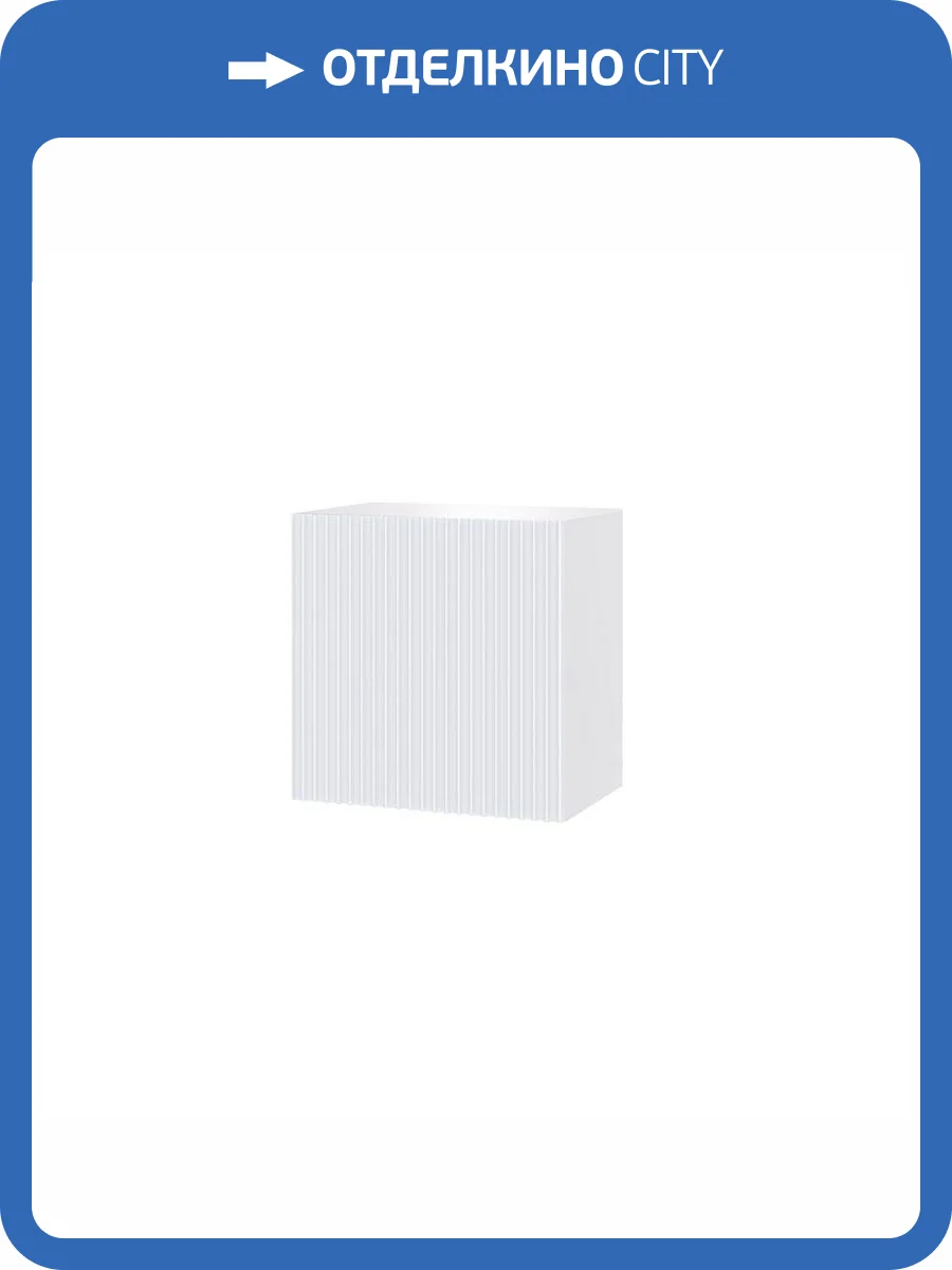 Полка навесная ТЭКС Сириния 00-00143250 белый фото 3